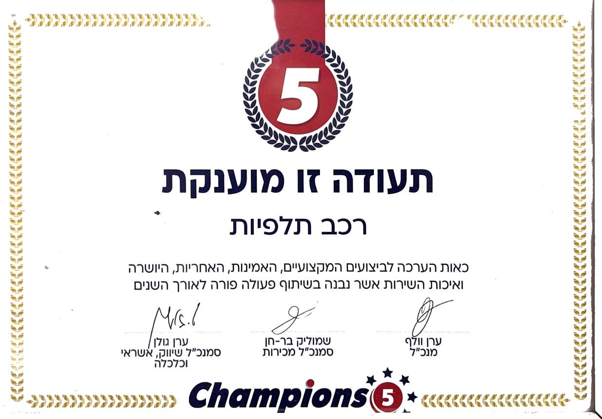 תעודת הוקרה מחברת ״מימון ישיר ״