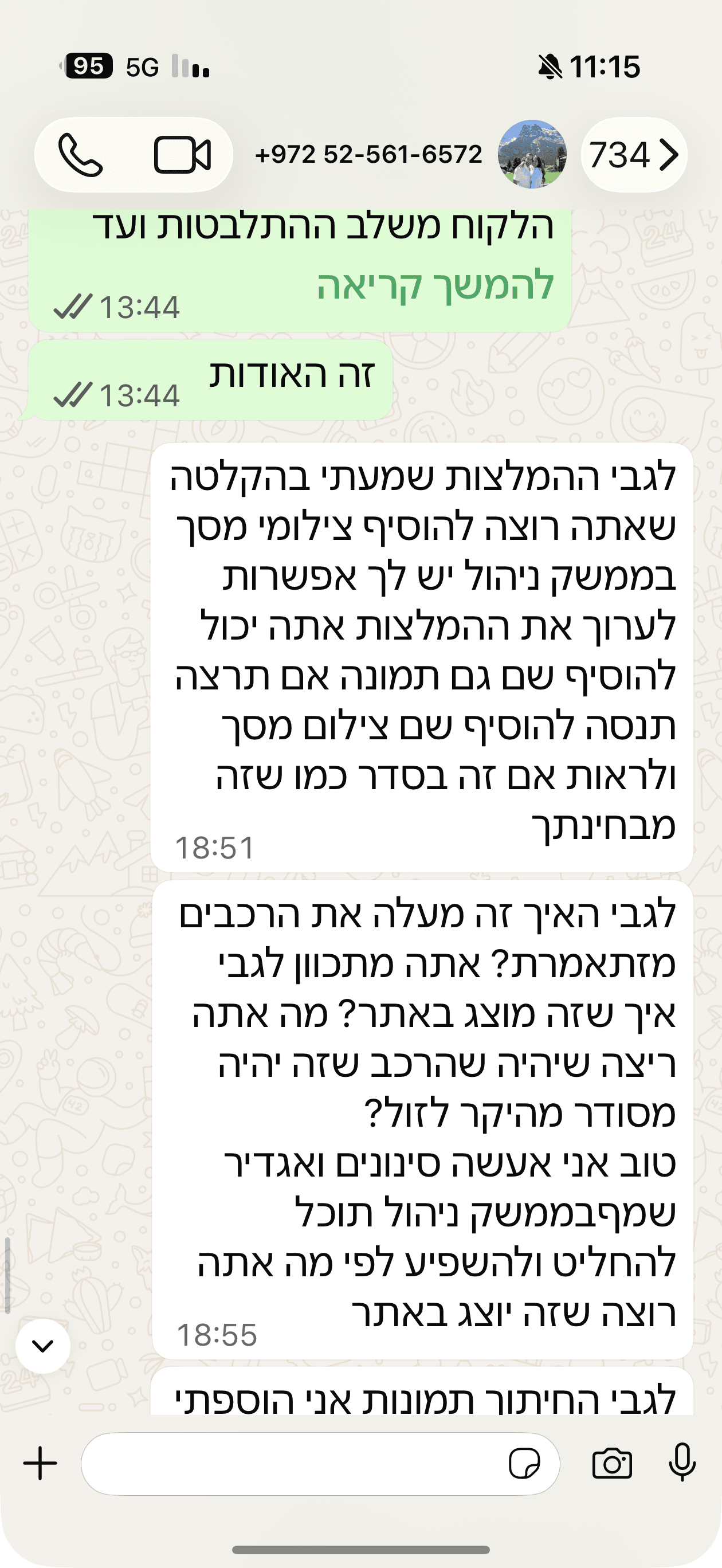 המלצת לקוח — ניתאי