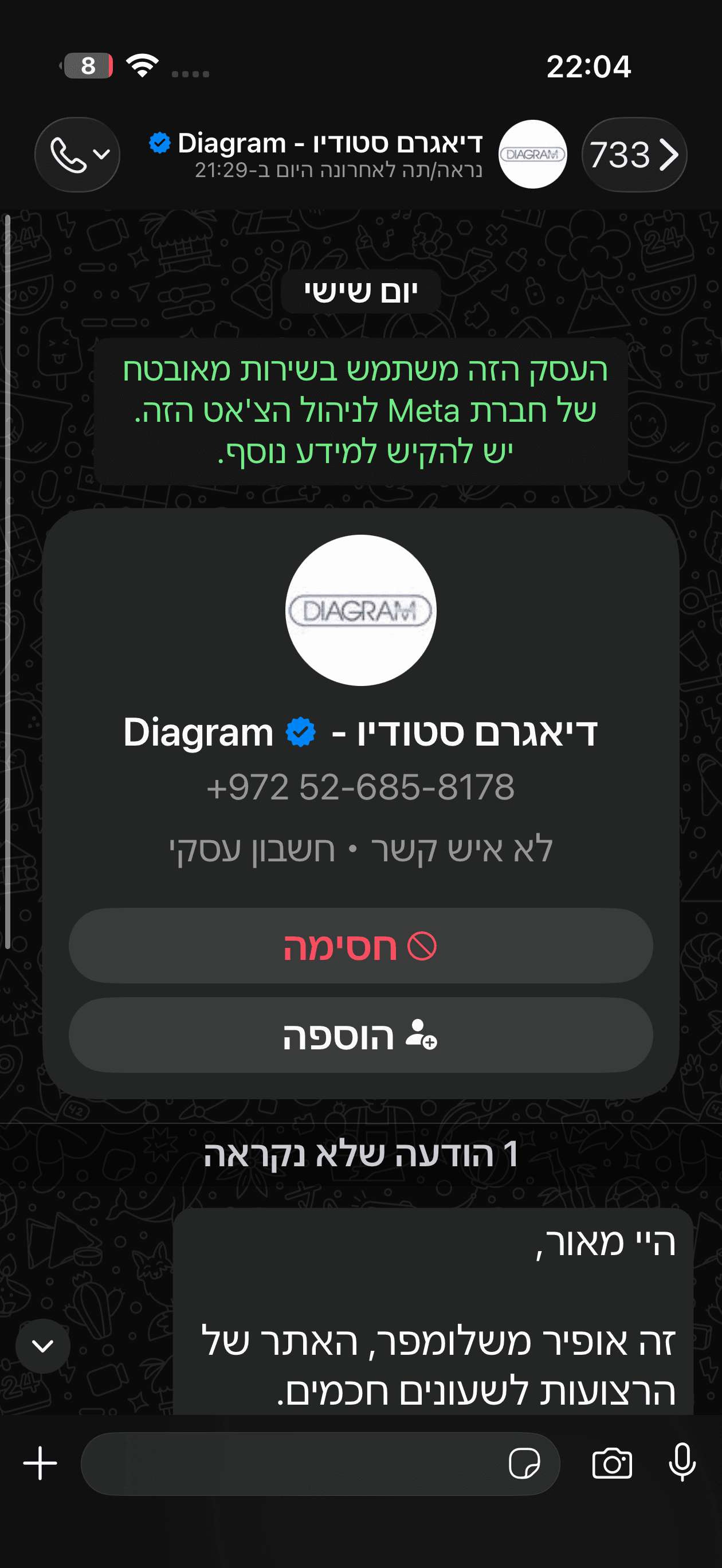 המלצת לקוח — מיכל ר.